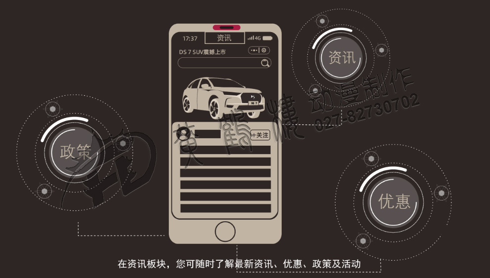 車企動(dòng)畫宣傳片制作.jpg 車企動(dòng)畫宣傳片制作.jpg