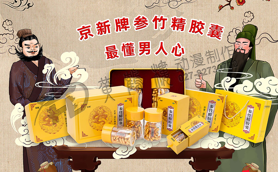 動(dòng)畫(huà)廣告宣傳片.jpg 動(dòng)畫(huà)廣告宣傳片.jpg