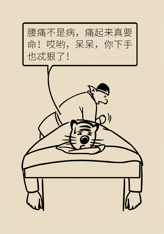 久坐久站致腰肌勞損？六招教你戰(zhàn)勝腰痛