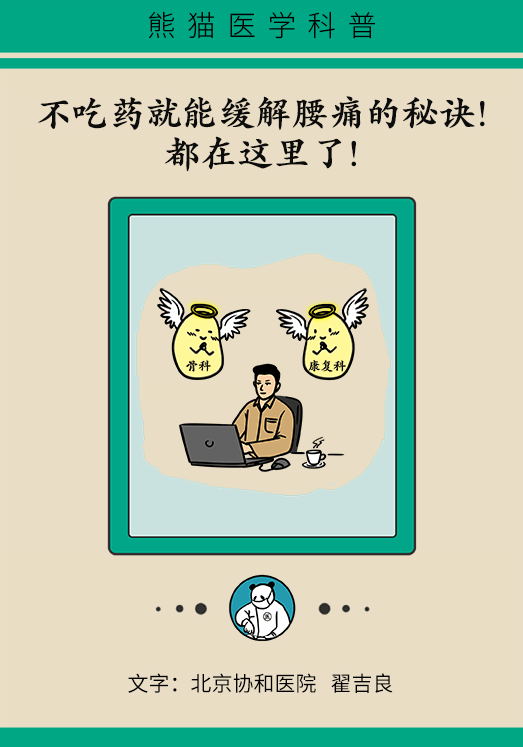 久坐久站致腰肌勞損？六招教你戰(zhàn)勝腰痛