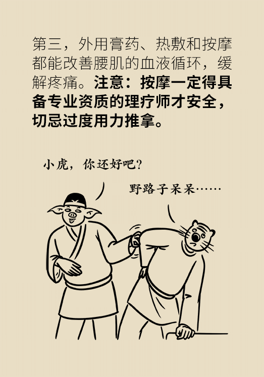 久坐久站致腰肌勞損？六招教你戰(zhàn)勝腰痛