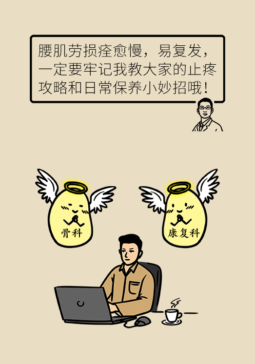 久坐久站致腰肌勞損？六招教你戰(zhàn)勝腰痛