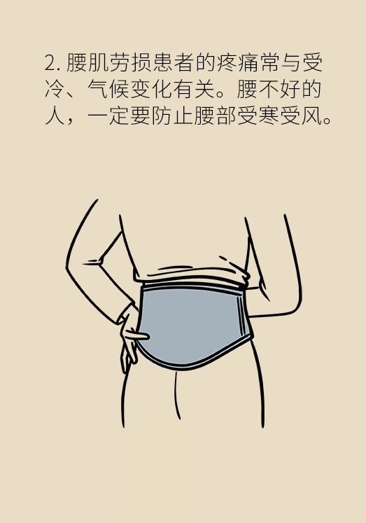 久坐久站致腰肌勞損？六招教你戰(zhàn)勝腰痛
