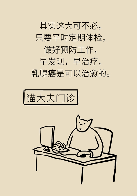 乳腺癌復(fù)發(fā)、轉(zhuǎn)移了怎么辦？