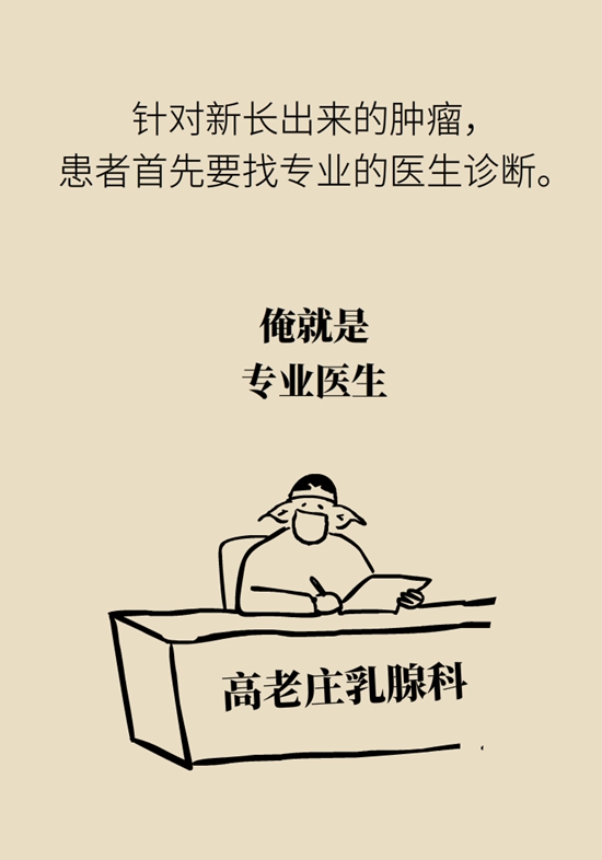 乳腺癌復(fù)發(fā)、轉(zhuǎn)移了怎么辦？