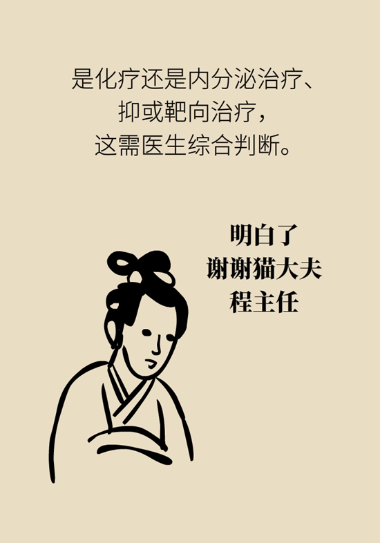 乳腺癌復(fù)發(fā)、轉(zhuǎn)移了怎么辦？