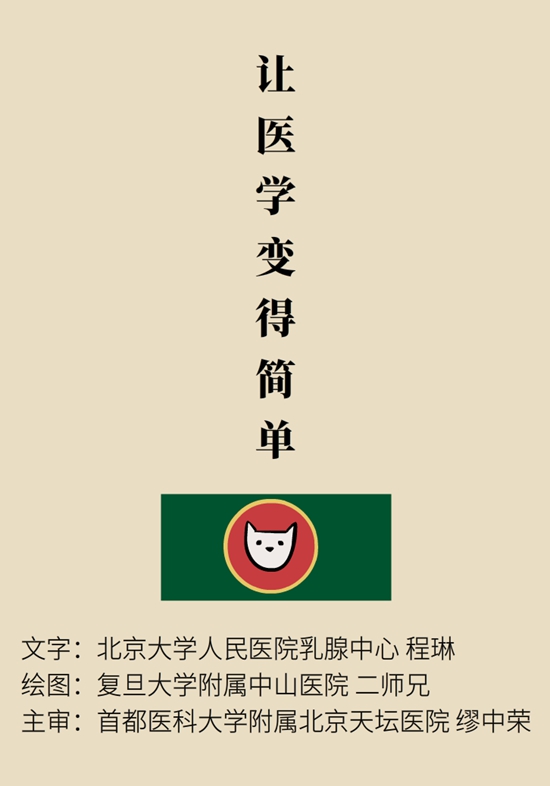 乳腺癌復(fù)發(fā)、轉(zhuǎn)移了怎么辦？