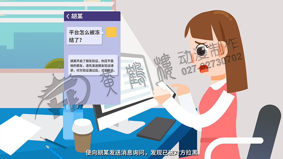 便向胡某發(fā)送消息詢問，發(fā)現(xiàn)已被對方拉黑.jpg