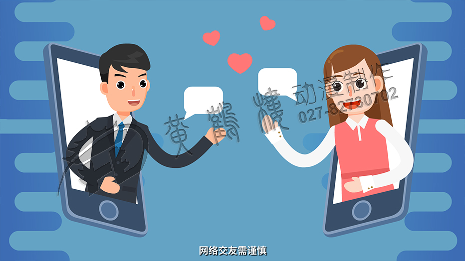 網(wǎng)絡交友需謹慎，不要輕信網(wǎng)友.jpg