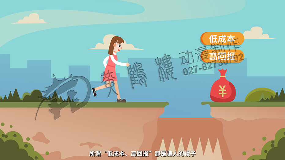 殺豬盤(pán)動(dòng)畫(huà)片制作 殺豬盤(pán)動(dòng)畫(huà)片制作