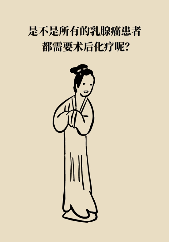 乳腺癌患者都要化療？需符合兩大條件
