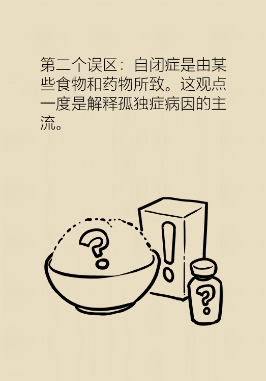 自閉癥你了解多少？要避免步入6個(gè)誤區(qū)