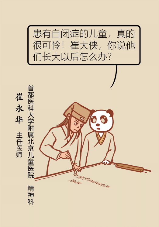 自閉癥你了解多少？要避免步入6個(gè)誤區(qū)