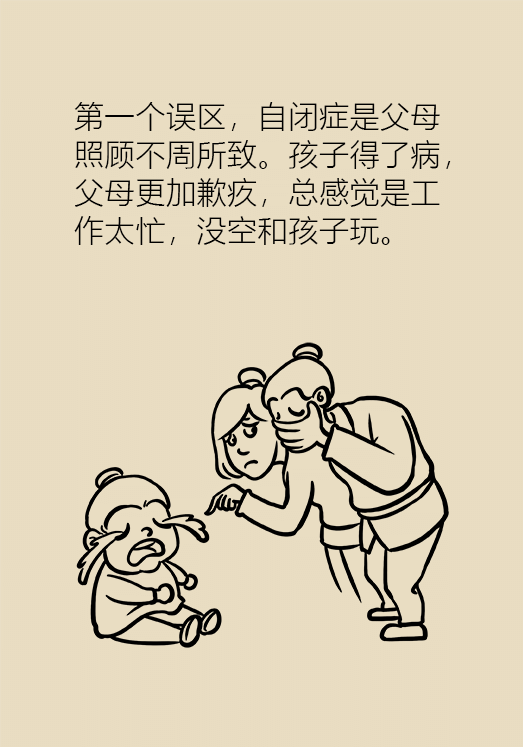 自閉癥你了解多少？要避免步入6個(gè)誤區(qū)