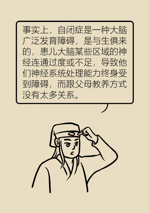 自閉癥你了解多少？要避免步入6個(gè)誤區(qū)