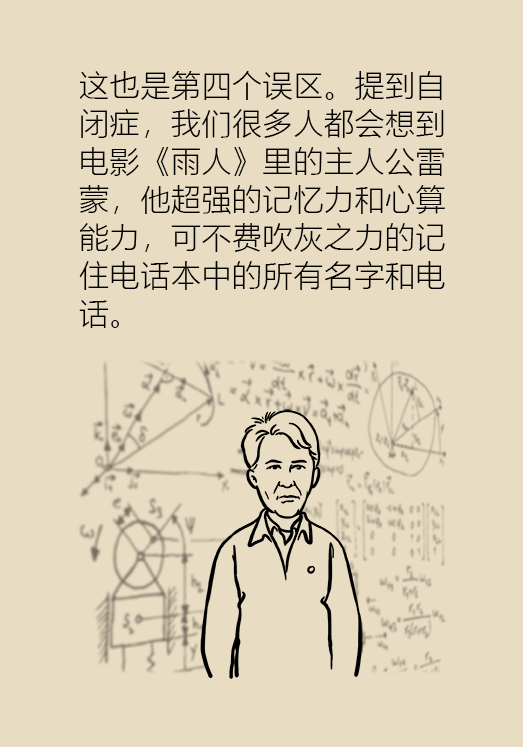 自閉癥你了解多少？要避免步入6個(gè)誤區(qū)