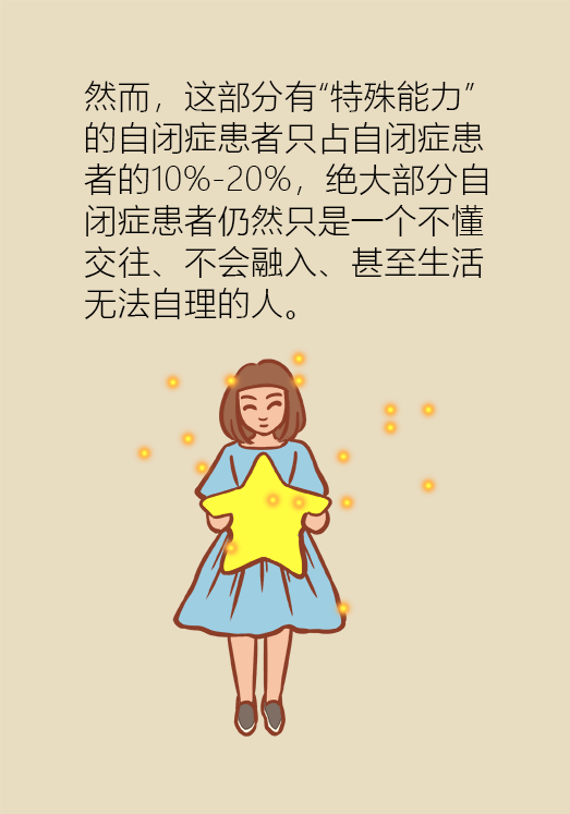 自閉癥你了解多少？要避免步入6個(gè)誤區(qū)
