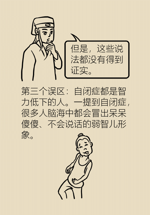自閉癥你了解多少？要避免步入6個(gè)誤區(qū)