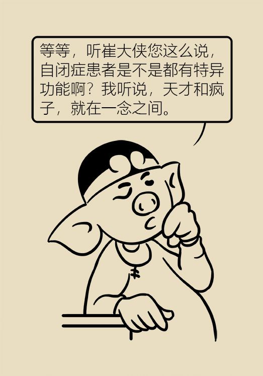 自閉癥你了解多少？要避免步入6個(gè)誤區(qū)