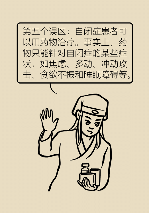 自閉癥你了解多少？要避免步入6個(gè)誤區(qū)
