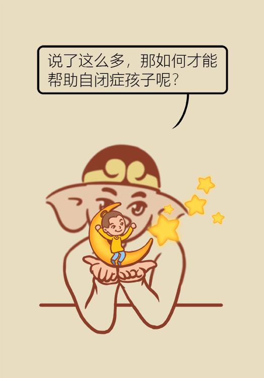 自閉癥你了解多少？要避免步入6個(gè)誤區(qū)