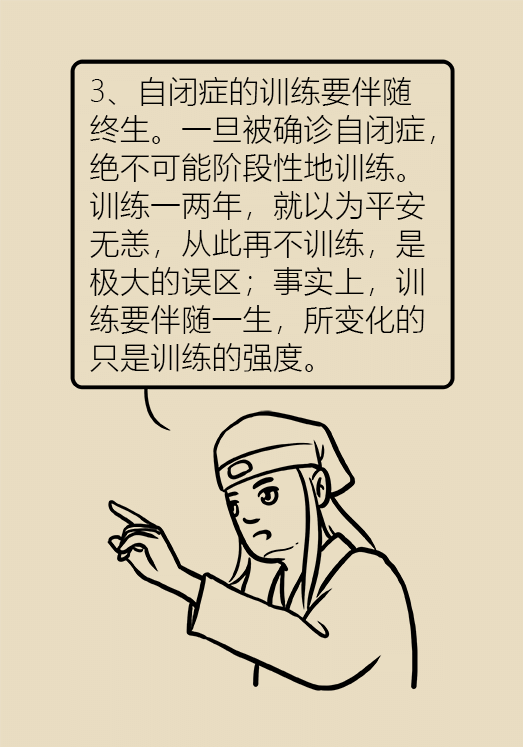 自閉癥你了解多少？要避免步入6個(gè)誤區(qū)