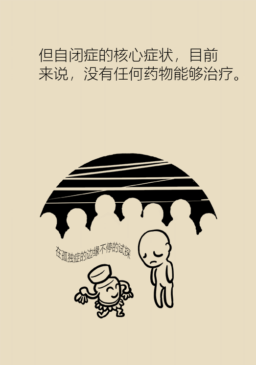 自閉癥你了解多少？要避免步入6個(gè)誤區(qū)