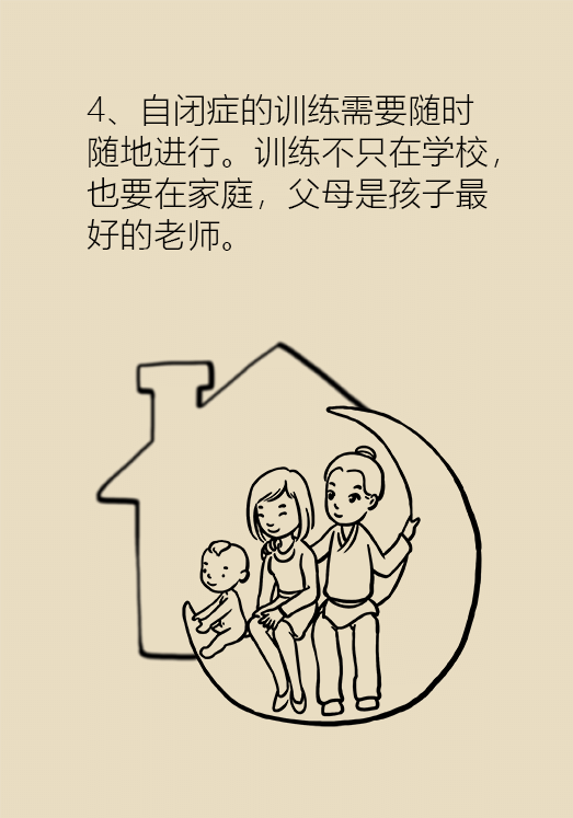 自閉癥你了解多少？要避免步入6個(gè)誤區(qū)