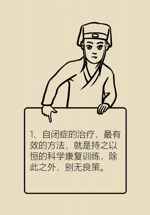 自閉癥你了解多少？要避免步入6個(gè)誤區(qū)