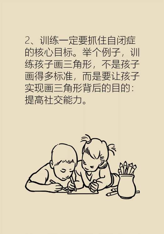 自閉癥你了解多少？要避免步入6個(gè)誤區(qū)