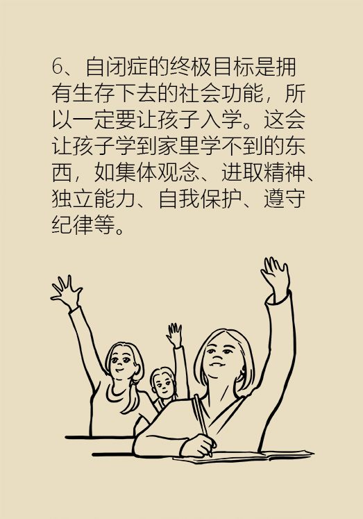 自閉癥你了解多少？要避免步入6個(gè)誤區(qū)