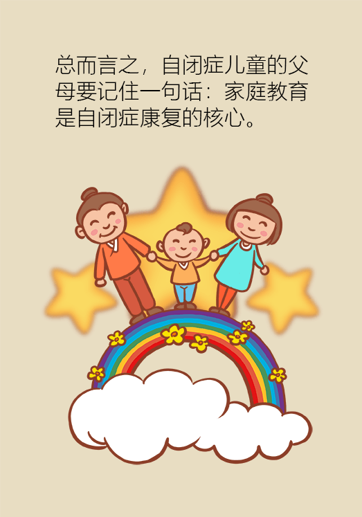 自閉癥你了解多少？要避免步入6個(gè)誤區(qū)