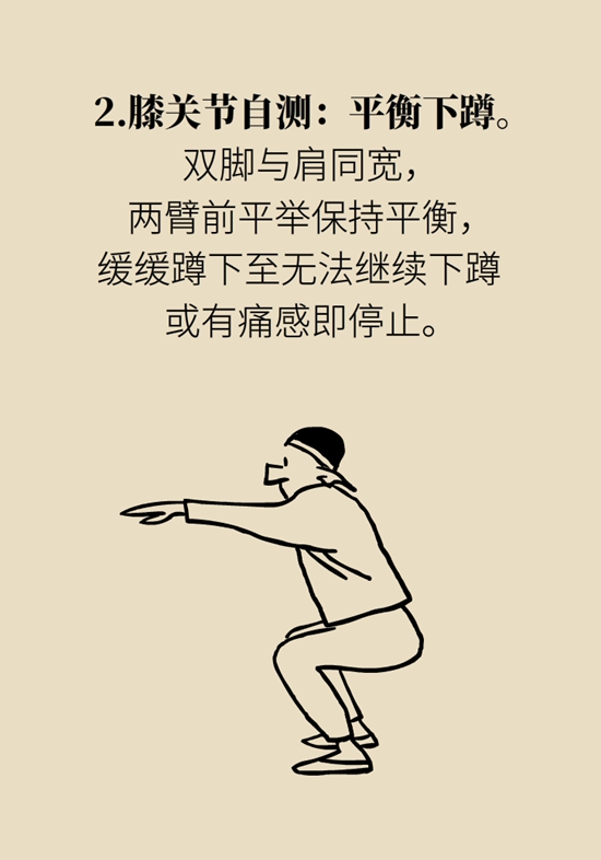  9個(gè)簡(jiǎn)單動(dòng)作，給自己做一個(gè)“新年免費(fèi)體檢”