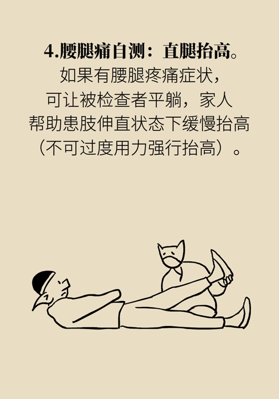  9個(gè)簡(jiǎn)單動(dòng)作，給自己做一個(gè)“新年免費(fèi)體檢”