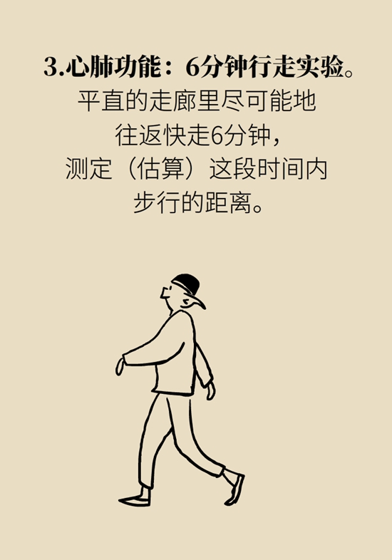  9個(gè)簡(jiǎn)單動(dòng)作，給自己做一個(gè)“新年免費(fèi)體檢”