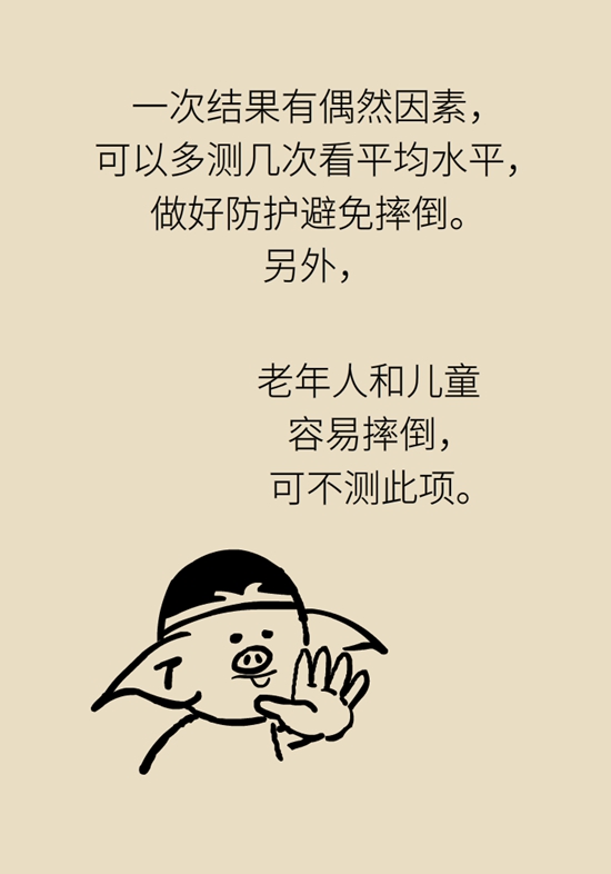  9個(gè)簡(jiǎn)單動(dòng)作，給自己做一個(gè)“新年免費(fèi)體檢”