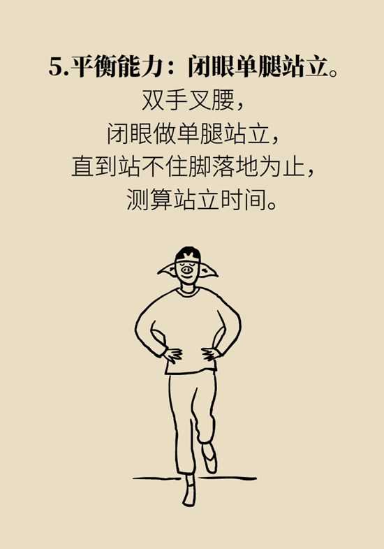  9個(gè)簡(jiǎn)單動(dòng)作，給自己做一個(gè)“新年免費(fèi)體檢”