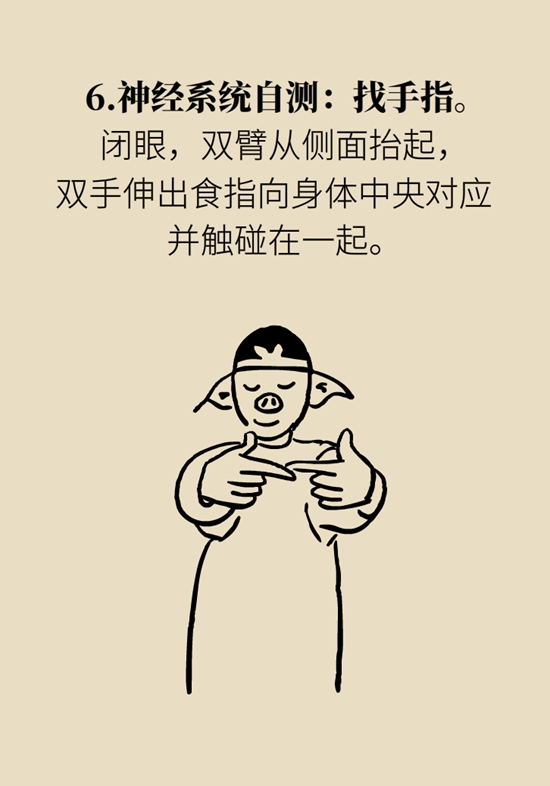  9個(gè)簡(jiǎn)單動(dòng)作，給自己做一個(gè)“新年免費(fèi)體檢”