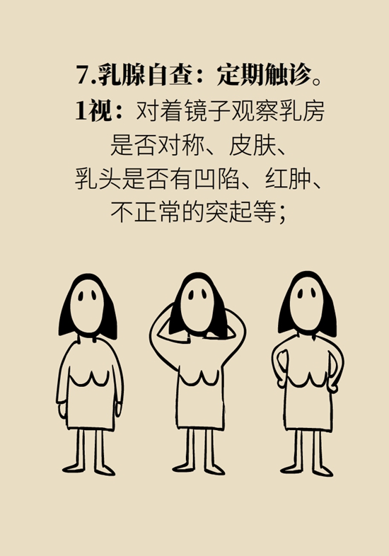  9個(gè)簡(jiǎn)單動(dòng)作，給自己做一個(gè)“新年免費(fèi)體檢”