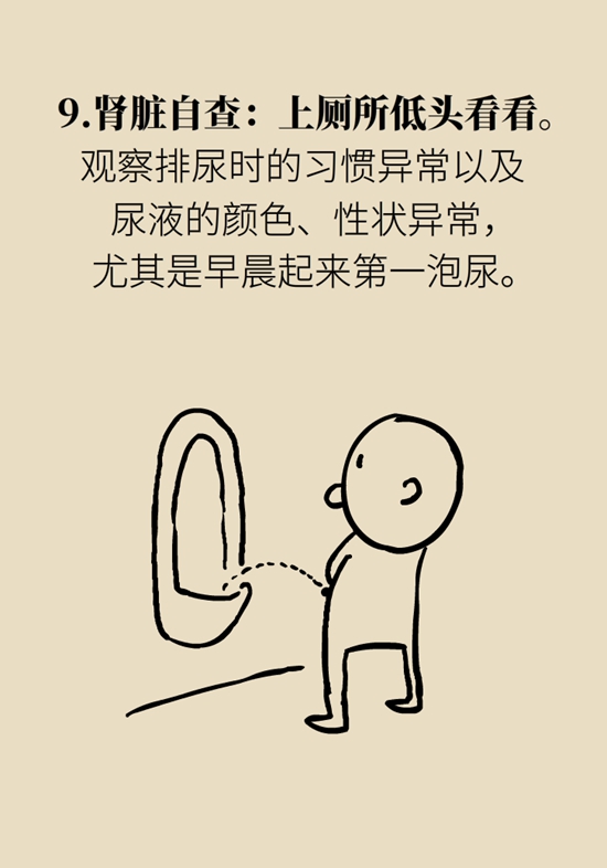  9個(gè)簡(jiǎn)單動(dòng)作，給自己做一個(gè)“新年免費(fèi)體檢”