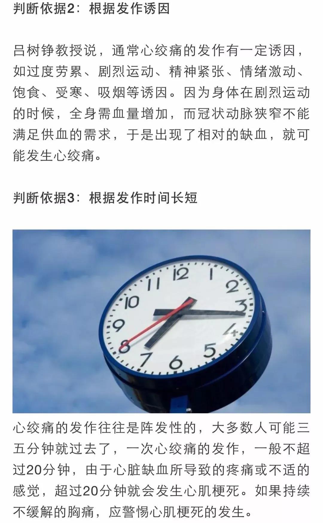 心梗有前兆！心臟發(fā)出的警報(bào)你在意了嗎？