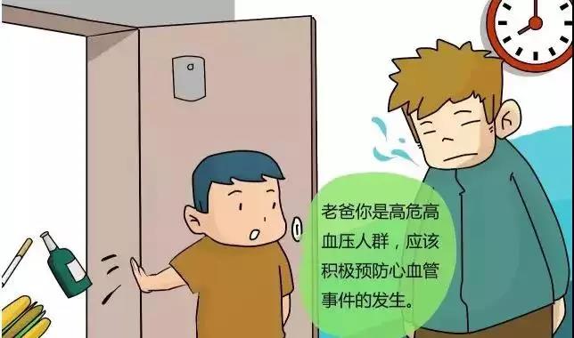 心衰是個(gè)什么病，可以預(yù)防嗎？