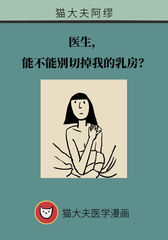 乳腺癌什么情況適合保乳治療?遵循4個(gè)原則