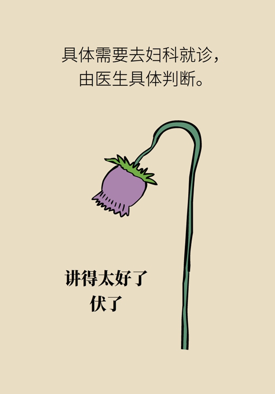 生酮飲食減肥科普動(dòng)漫制作