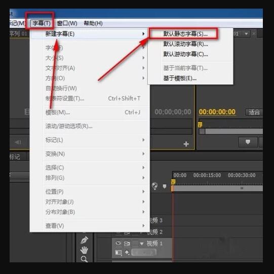 并且在premiere中，一般都是用字幕做特效的喲，所以要創(chuàng)建一個字幕用來制作特效。.jpg