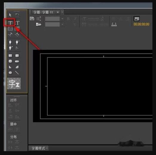 如圖所示，小編我就制作文字特效片頭，所以用文字工具.jpg