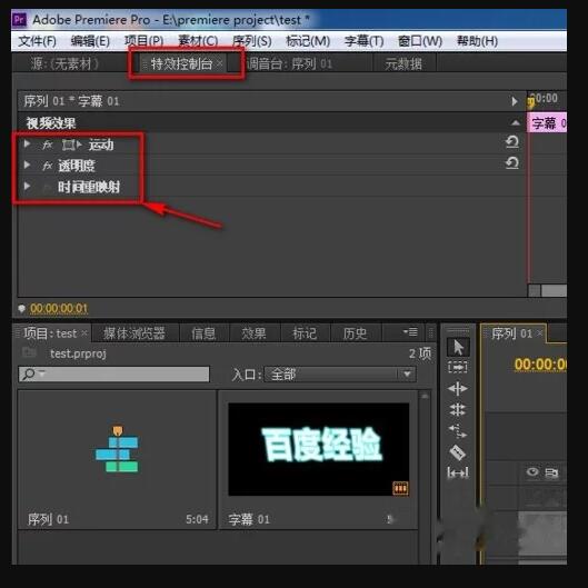 然后就會出現(xiàn)控制臺，如果沒有出現(xiàn)，說明剛才你沒有點中字幕.jpg