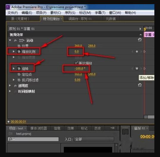 打上關(guān)鍵幀，設(shè)置透明度和旋轉(zhuǎn)度即可，具體看你要怎么設(shè)置.jpg