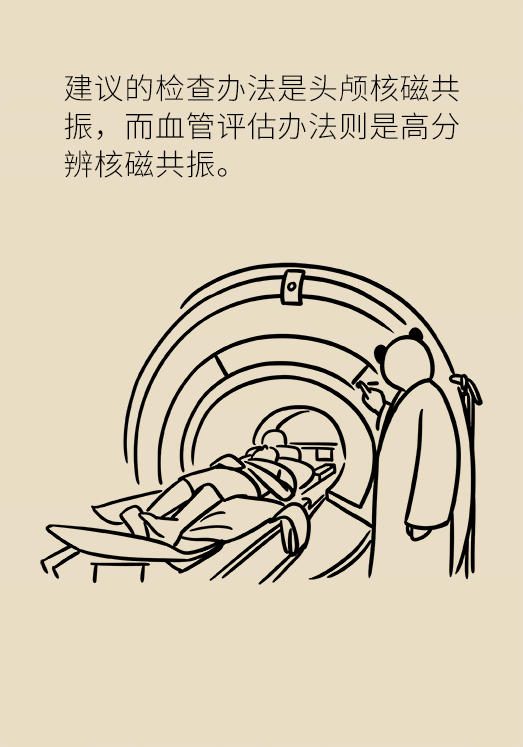 中風科普