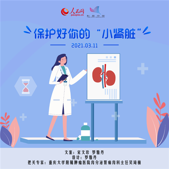 如何保護好你的腎？四大妙招學起來